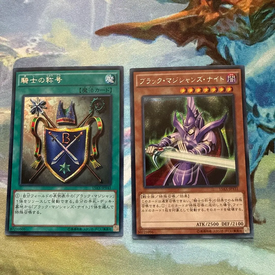 2026年最新】ブラック マジシャンズ ナイトの人気アイテム - メルカリ