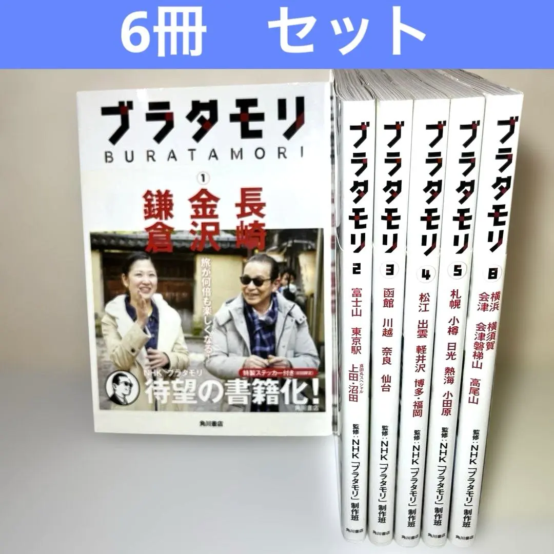 2026年最新】ブラタモリ ステッカーの人気アイテム - メルカリ