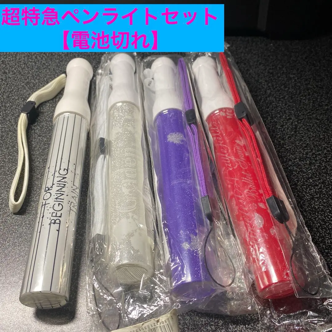 2026年最新】超特急 生誕 ペンライトの人気アイテム - メルカリ