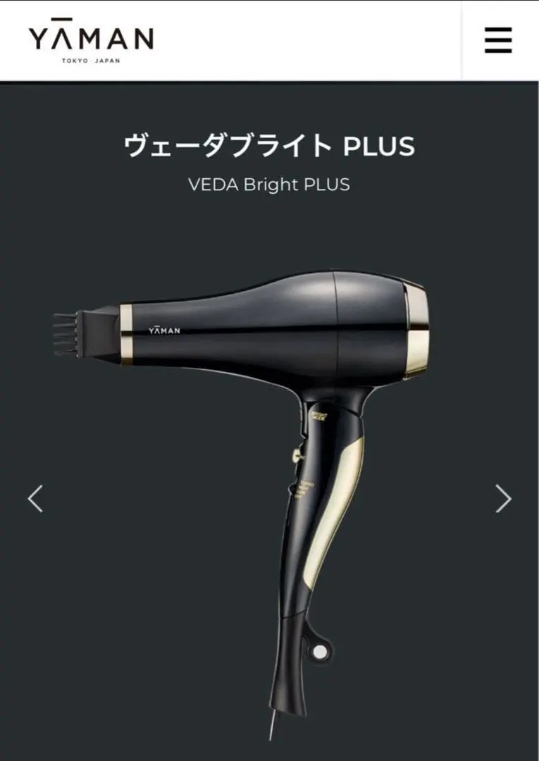 2026年最新】ヴェーダブライト plus bs for salonの人気アイテム