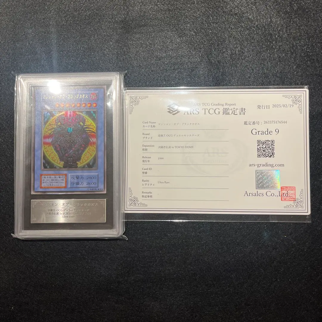 2026年最新】ブラックマジシャン 初期 ars9の人気アイテム - メルカリ