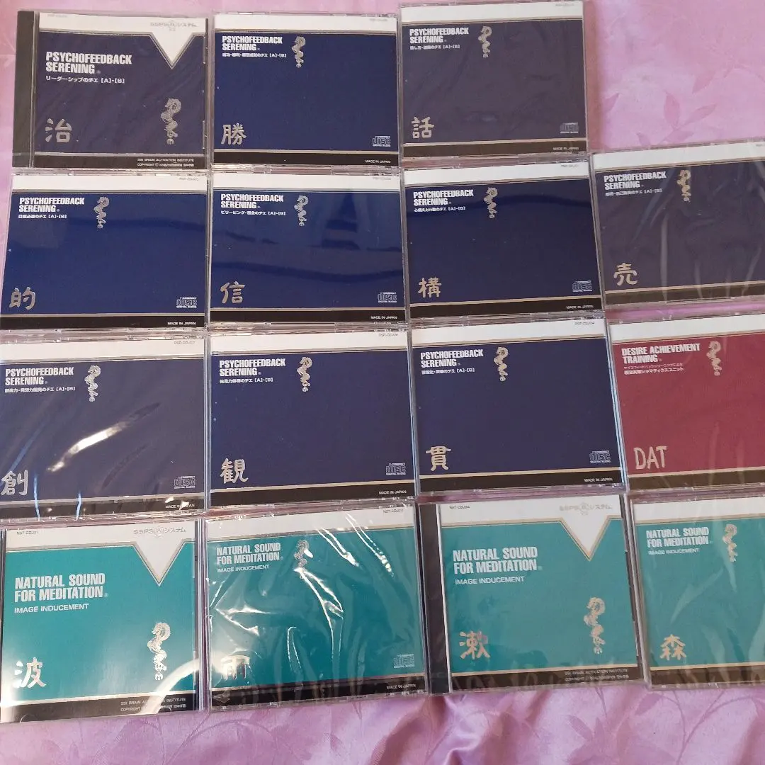 2026年最新】サイコフィードバックの人気アイテム - メルカリ