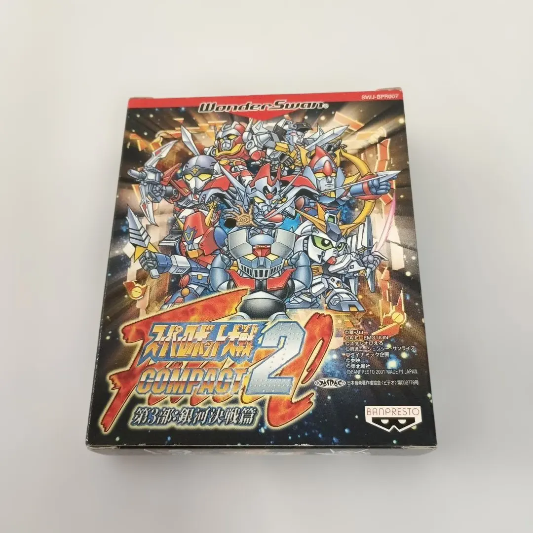 2026年最新】スーパーロボット大戦COMPACT2 第3部:銀河決戦編