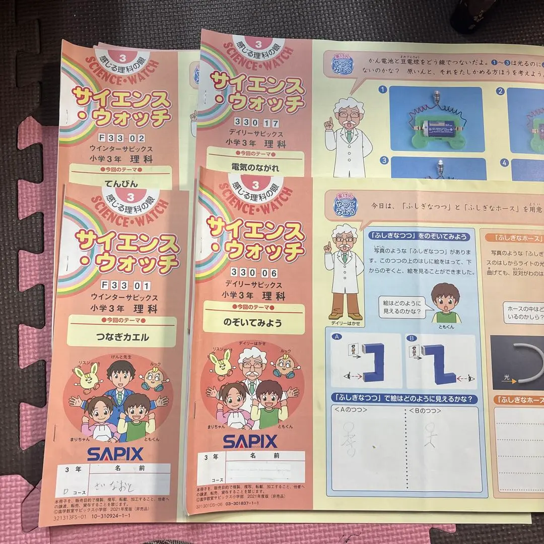 2026年最新】sapix 3年生 夏期講習の人気アイテム - メルカリ