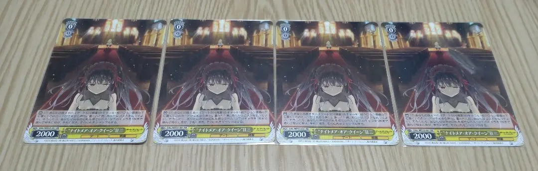 2026年最新】ナイトメア・オア・クイーンの人気アイテム - メルカリ