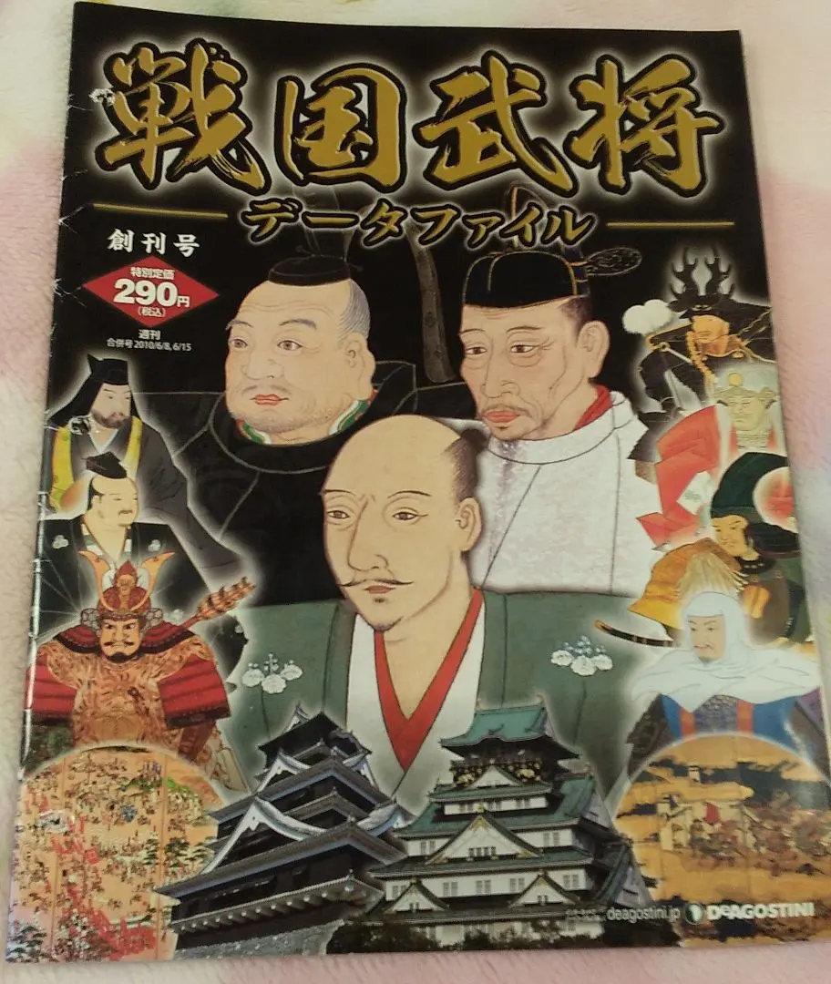 2026年最新】戦国武将データファイルの人気アイテム - メルカリ
