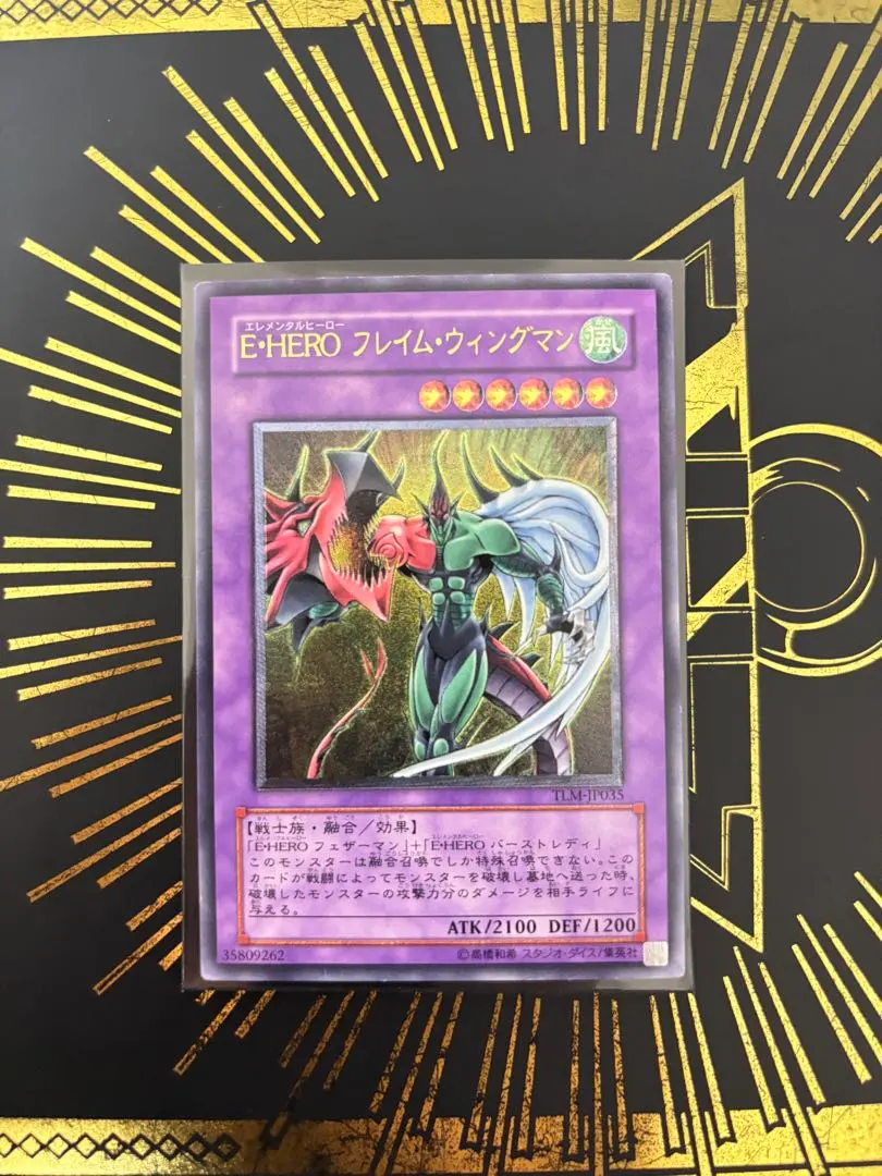 2026年最新】フレイムウイングマン レリーフの人気アイテム - メルカリ