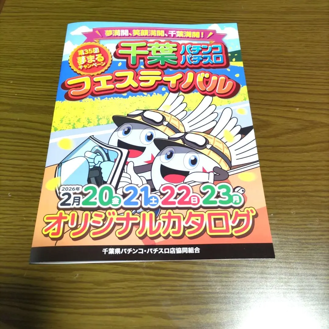 2026年最新】ファン感謝デーカタログの人気アイテム - メルカリ