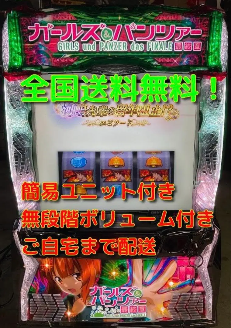 2026年最新】ガールズ＆パンツァー スロット実機の人気アイテム - メルカリ