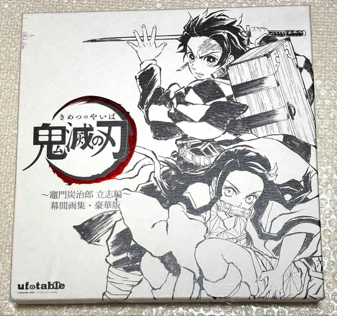 2026年最新】c96 鬼滅の刃の人気アイテム - メルカリ