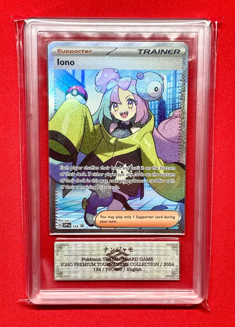 2026年最新】ナンジャモ sar ars10の人気アイテム - メルカリ