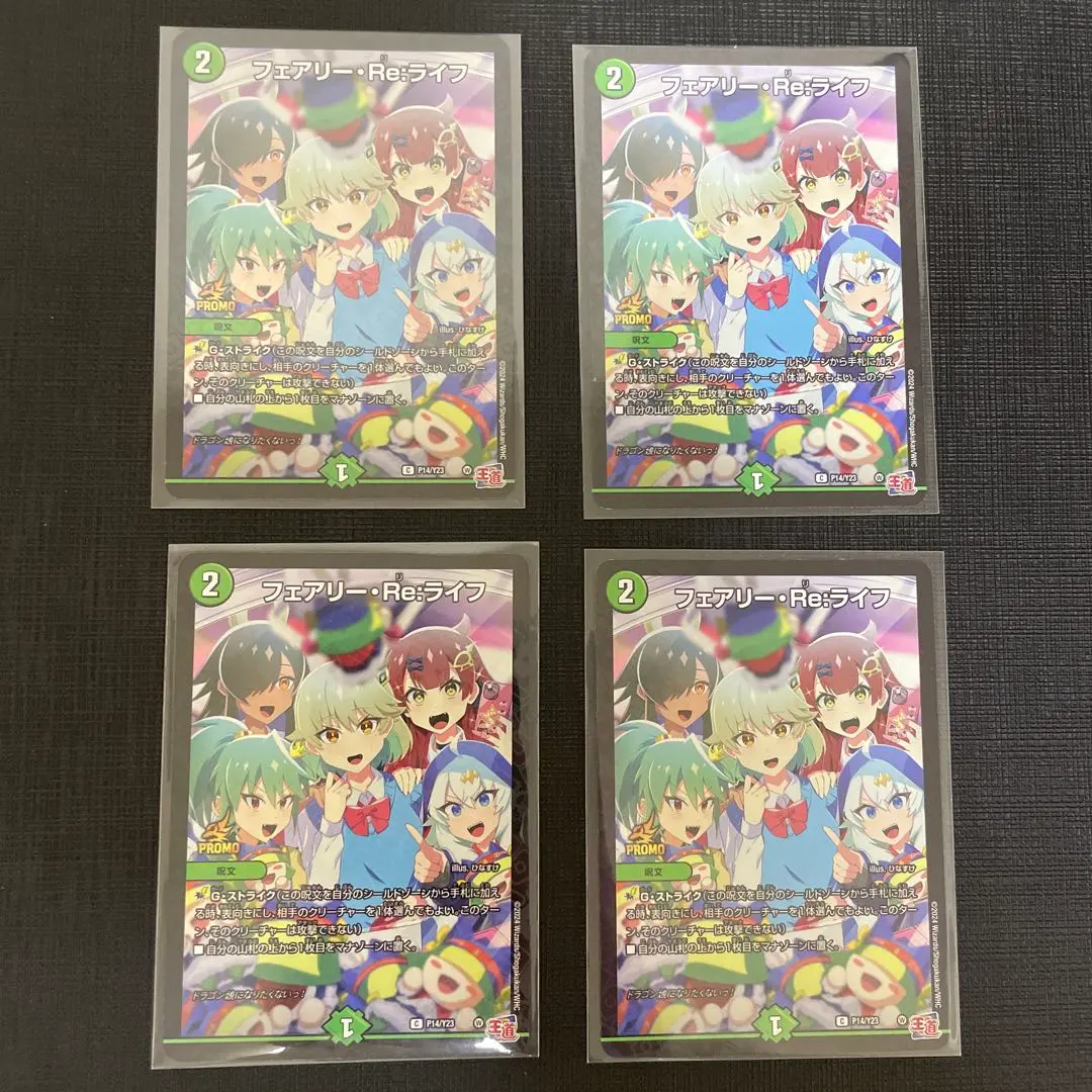 2026年最新】フェアリーreライフ コロコロの人気アイテム - メルカリ