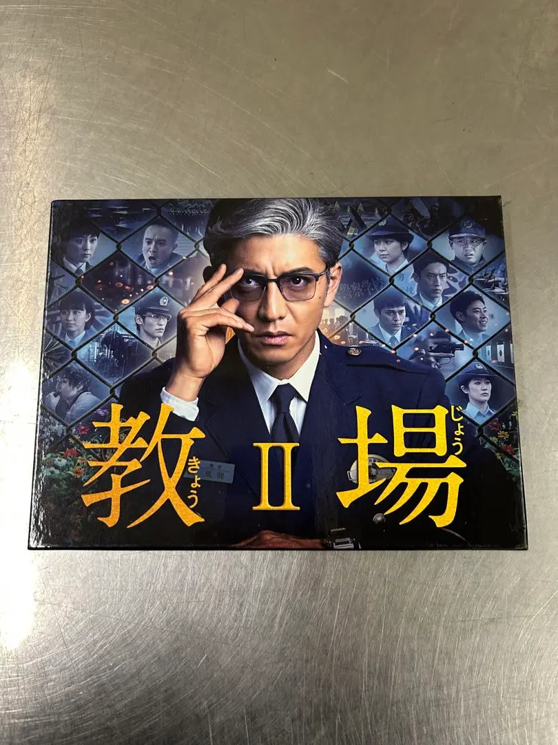 2026年最新】教場2 dvdの人気アイテム - メルカリ