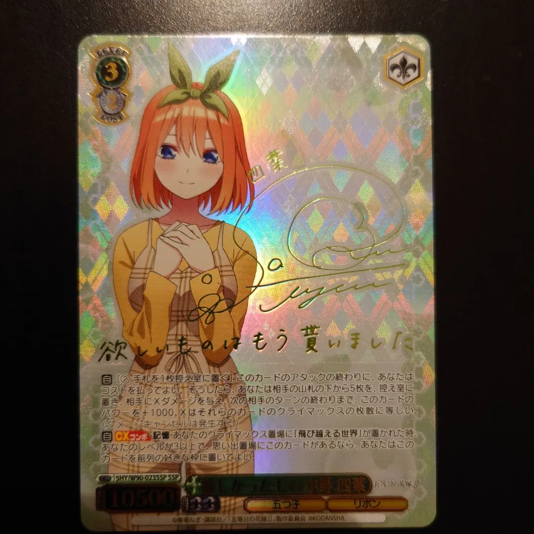 2026年最新】欲しかったもの 中野 四葉 sspの人気アイテム - メルカリ