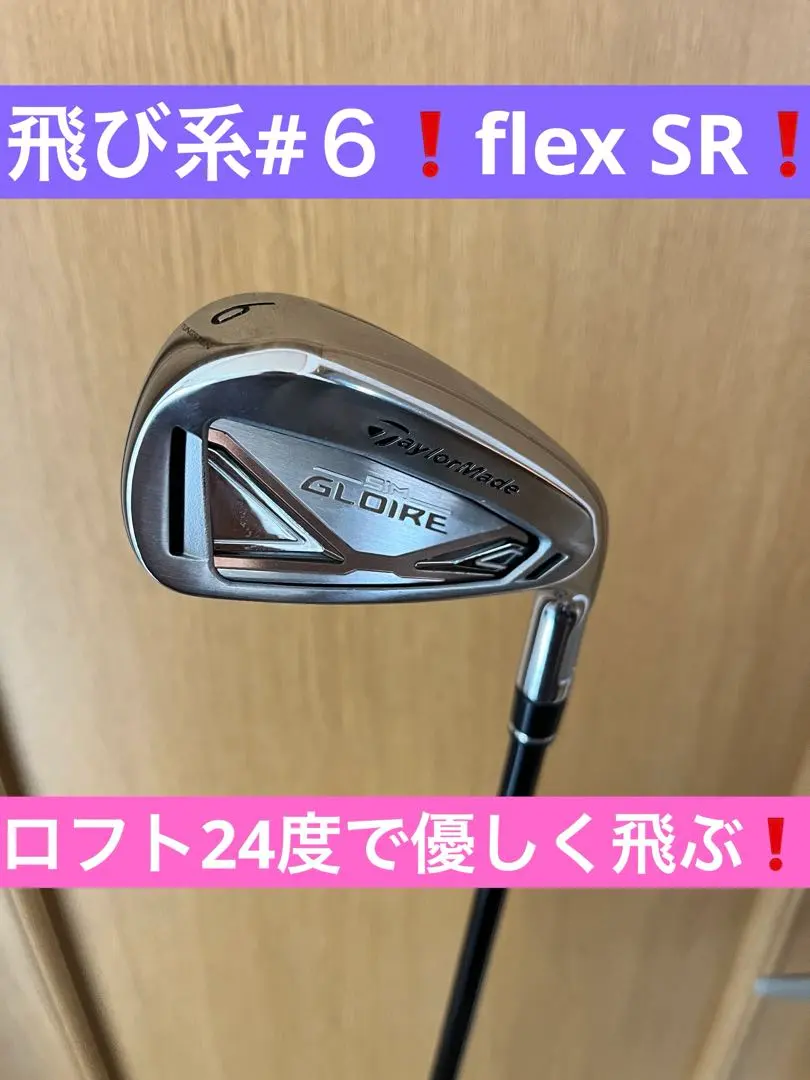 2026年最新】simグローレ ユーティリティ 6の人気アイテム - メルカリ