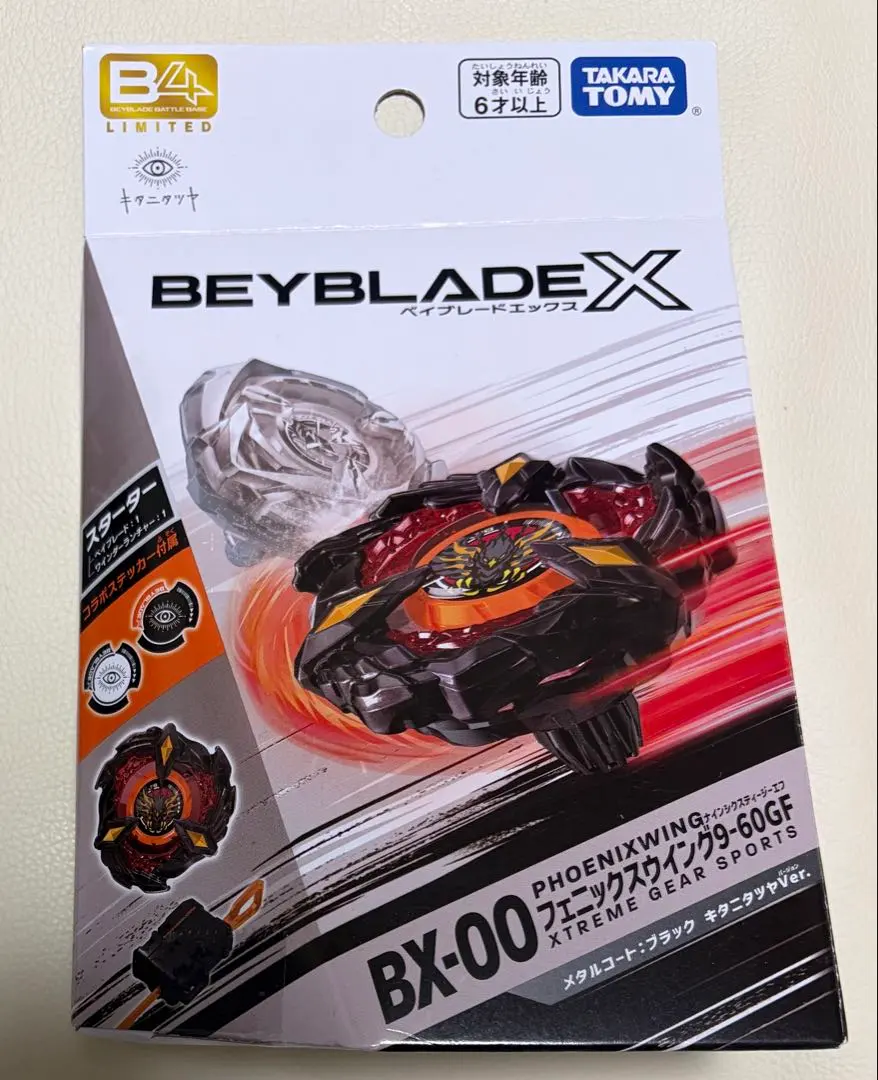 2026年最新】フェニックスウィング キタニタツヤの人気アイテム - メルカリ