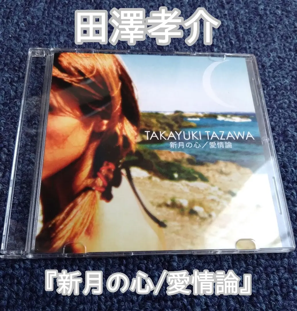 2026年最新】田澤孝介の人気アイテム - メルカリ