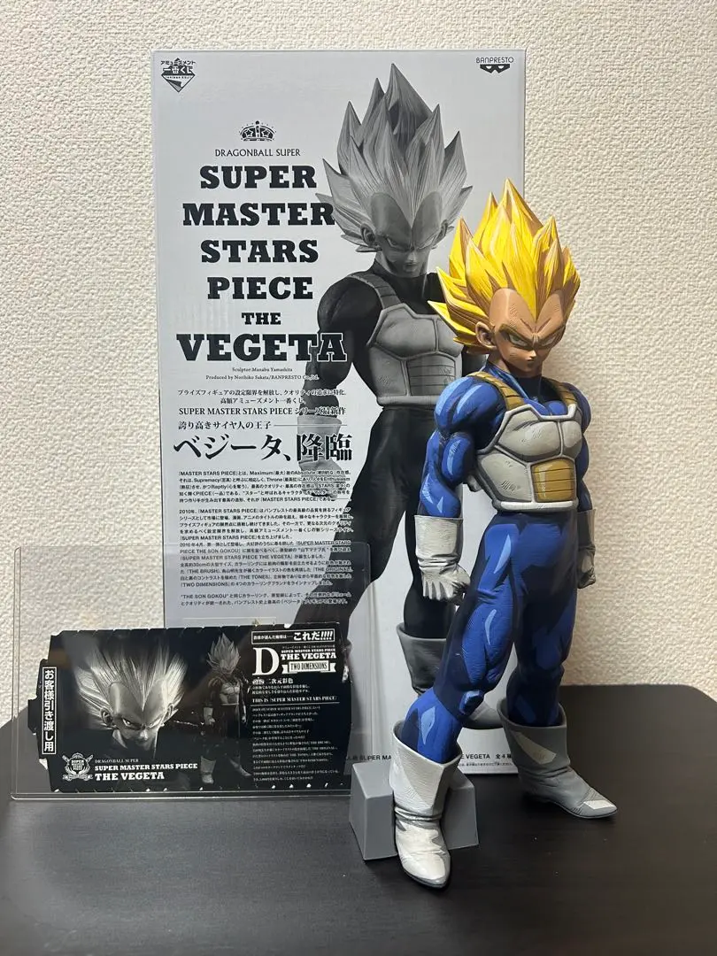 2026年最新】Smsp ベジータ 02 b賞の人気アイテム - メルカリ