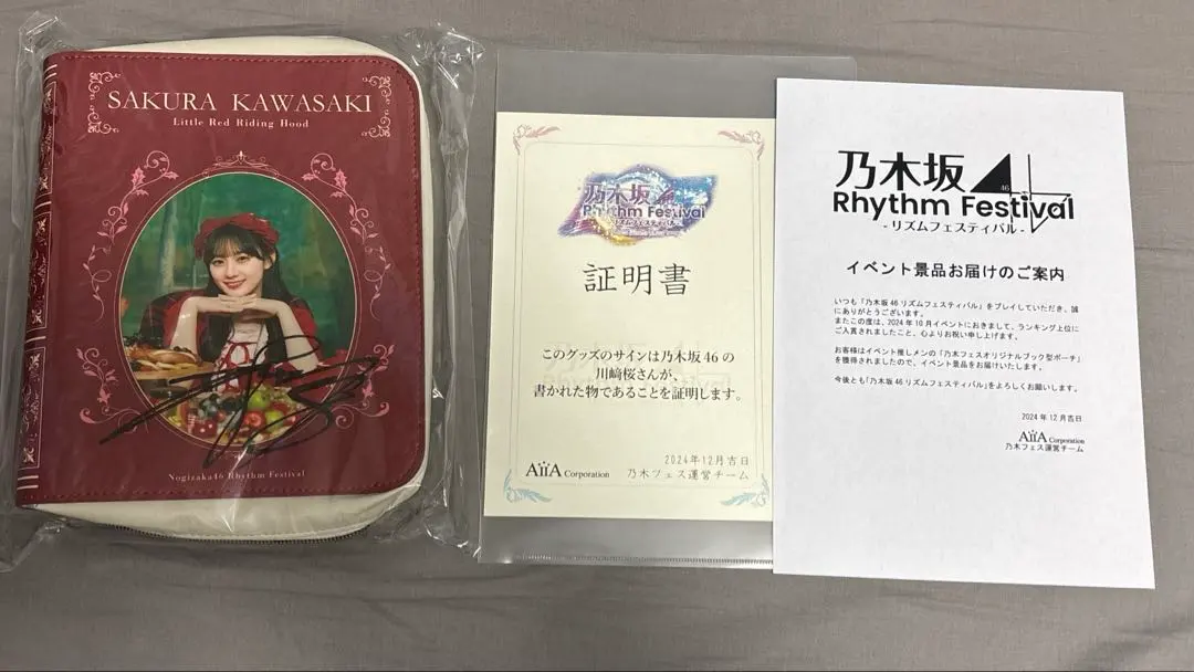 2026年最新】川﨑桜 サインの人気アイテム - メルカリ