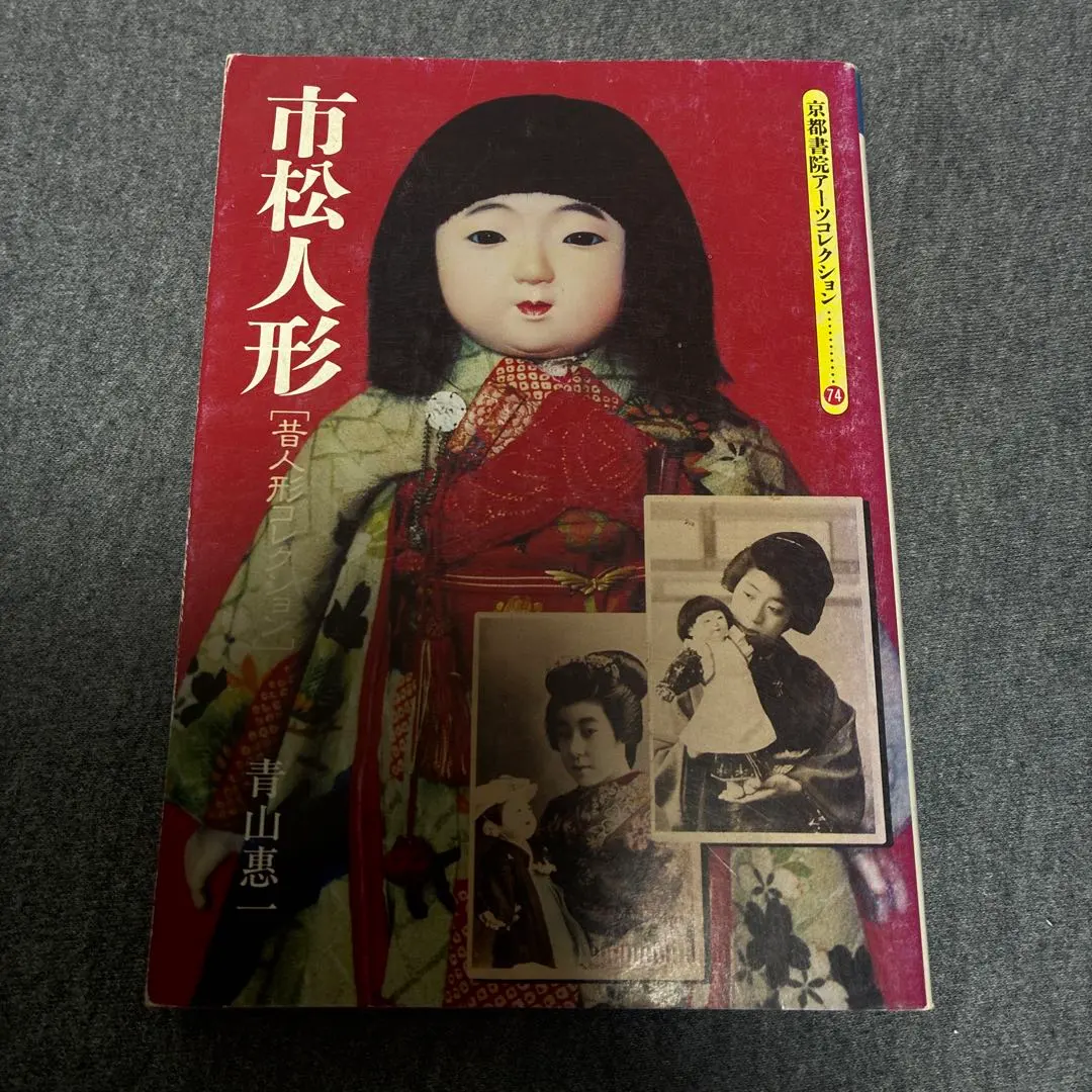 2026年最新】和製ビスクドールの人気アイテム - メルカリ