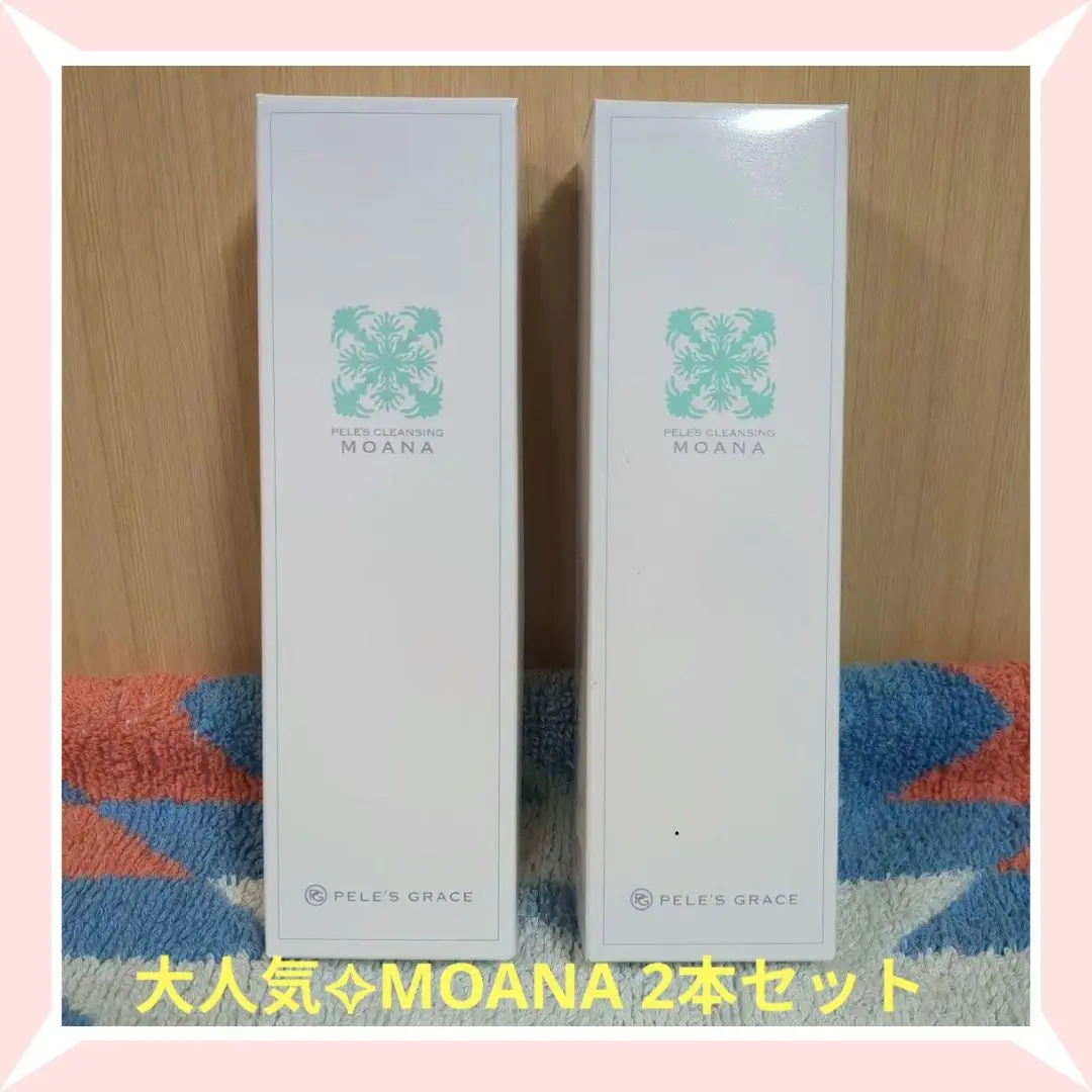 2026年最新】ペレグレイス モアナの人気アイテム - メルカリ