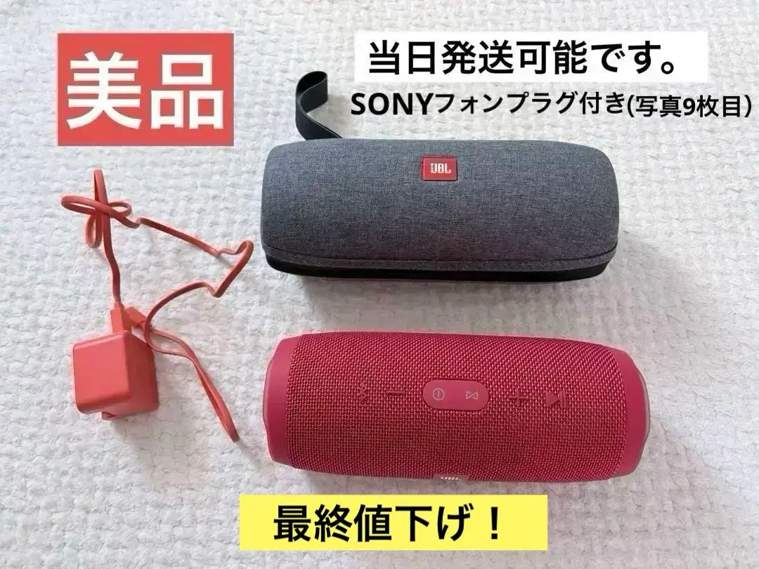 2026年最新】jbl charge3の人気アイテム - メルカリ