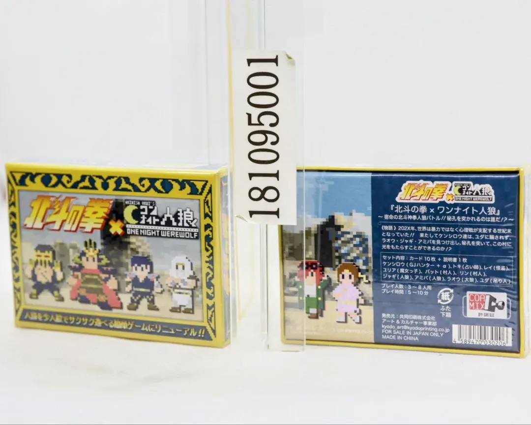 2026年最新】北斗の拳 カードバトルの人気アイテム - メルカリ