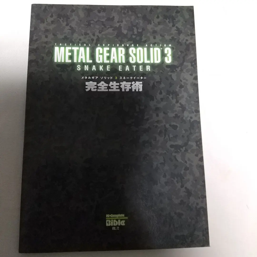 2026年最新】メタルギア オールドスネークの人気アイテム - メルカリ