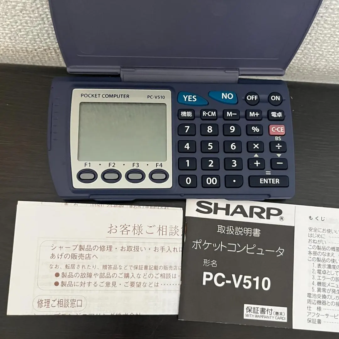 2026年最新】取扱説明書 ポケットコンピュータ シャープの人気アイテム