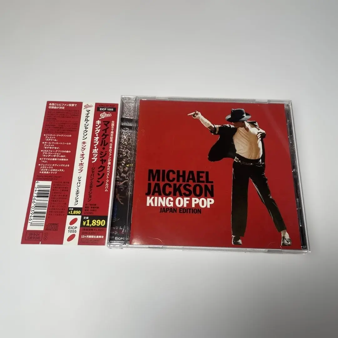 2026年最新】マイケルジャクソン キングオブポップ ジャパン
