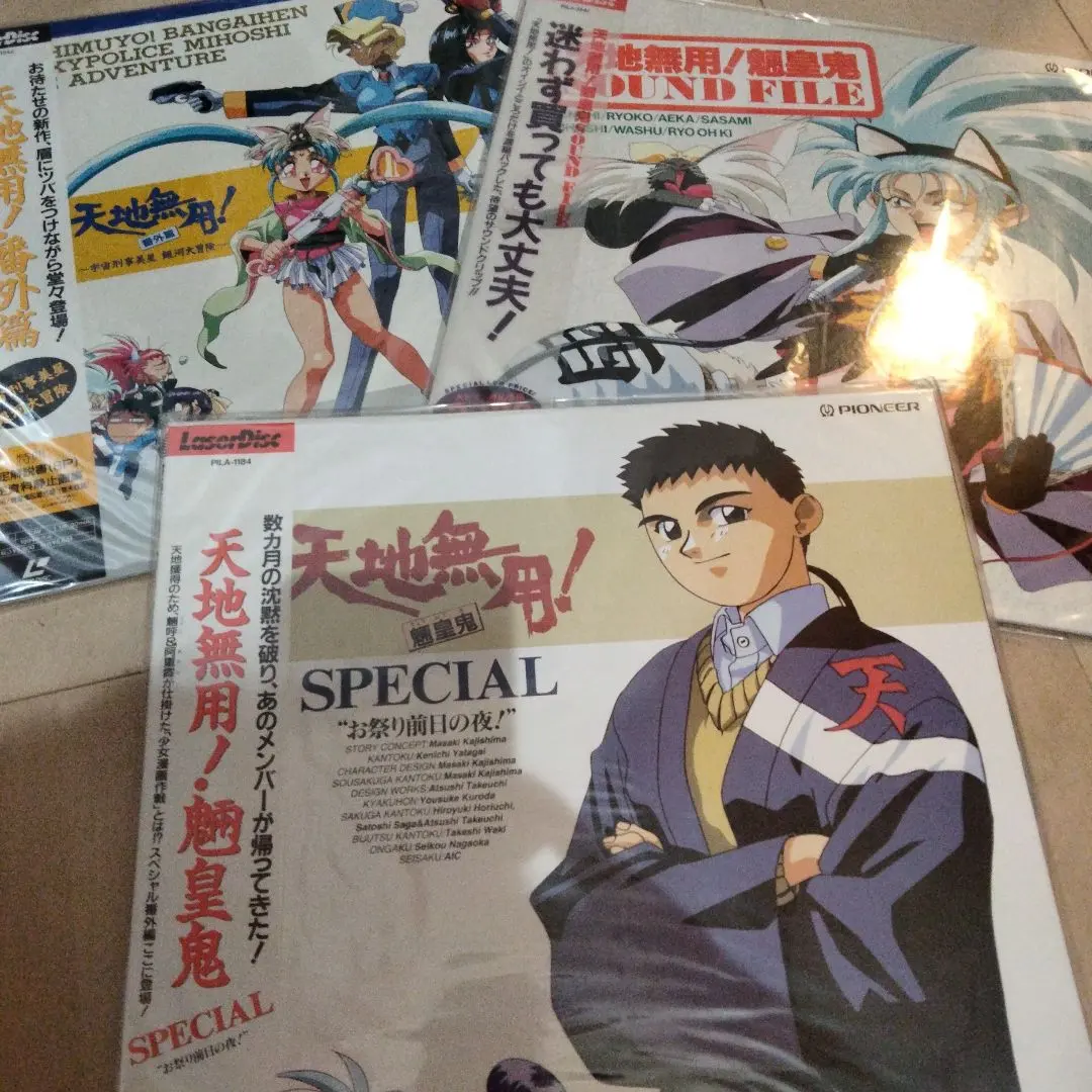 2026年最新】天地無用 レーザーディスクの人気アイテム - メルカリ
