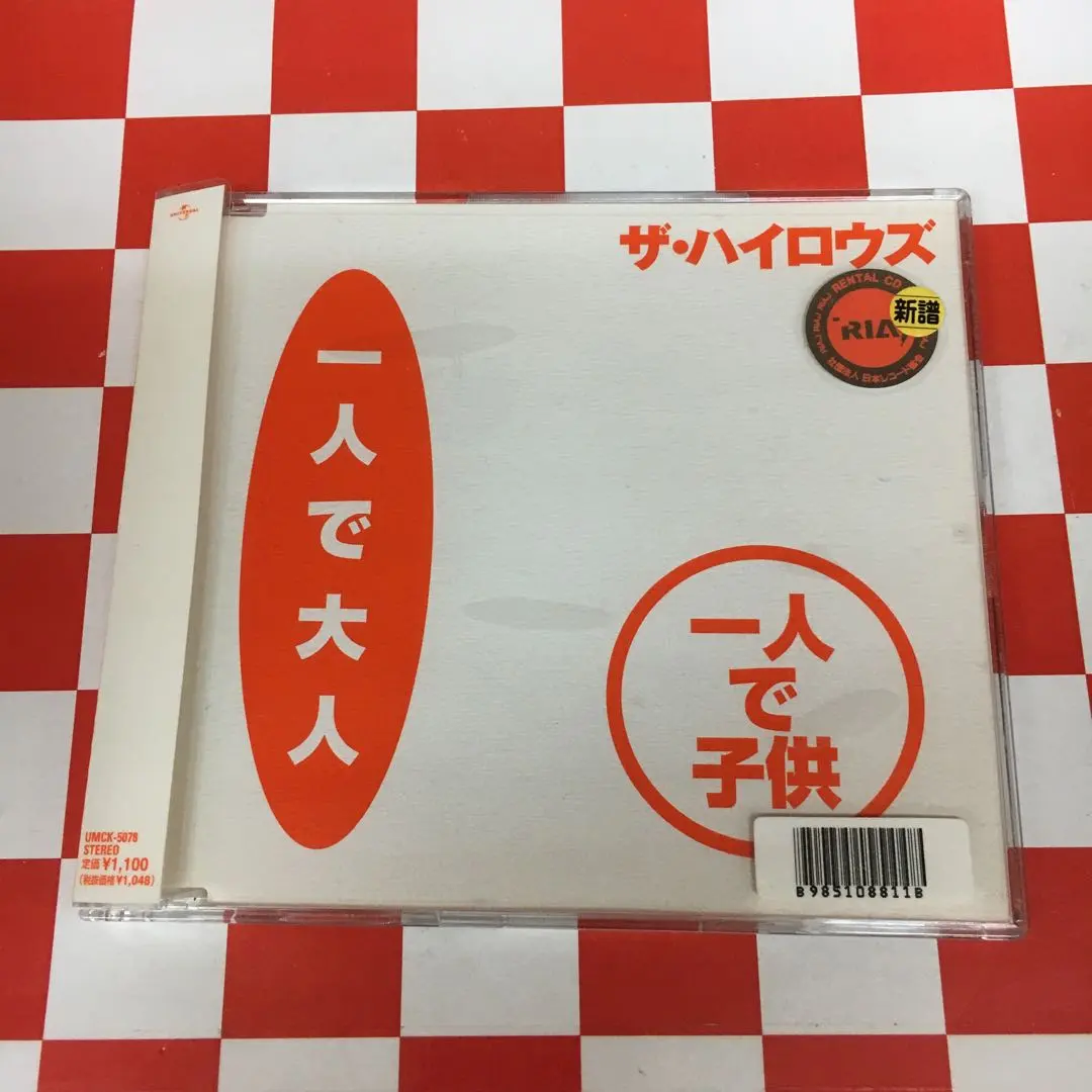 2026年最新】ハイロウズ cd まとめ売りの人気アイテム - メルカリ