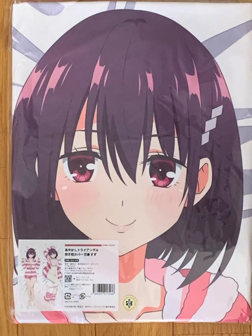 2026年最新】花奏すず 抱き枕カバーの人気アイテム - メルカリ