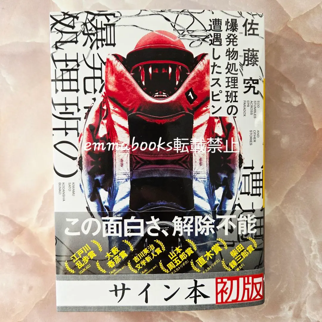 2026年最新】佐藤究 サインの人気アイテム - メルカリ