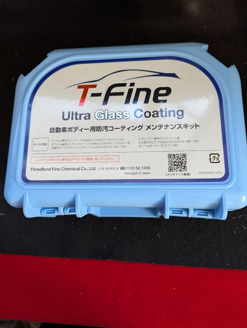 2026年最新】ウルトラグラスコーティング t-fineの人気アイテム - メルカリ