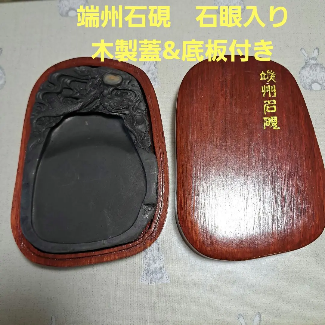 2026年最新】中国 硯 石眼の人気アイテム - メルカリ