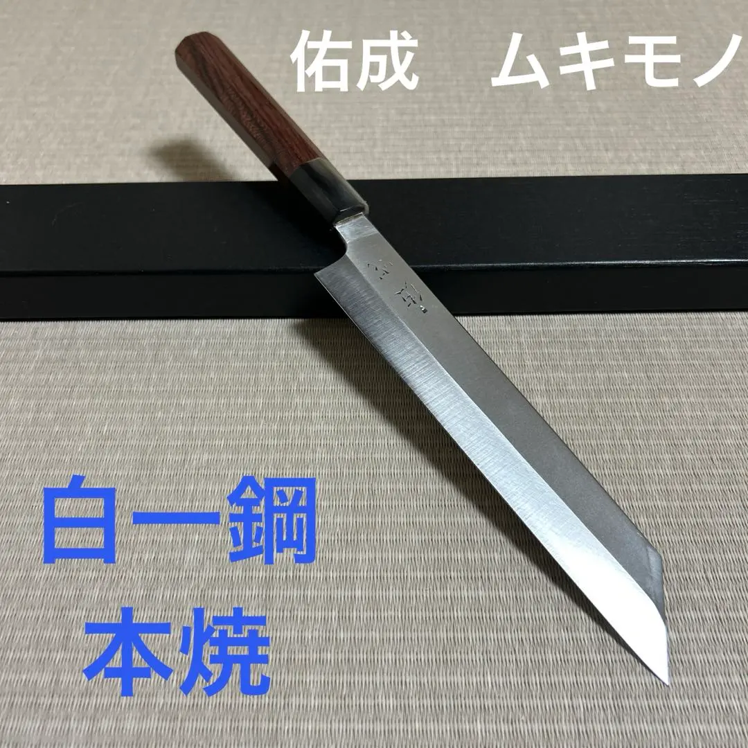 2026年最新】佑成 包丁の人気アイテム - メルカリ
