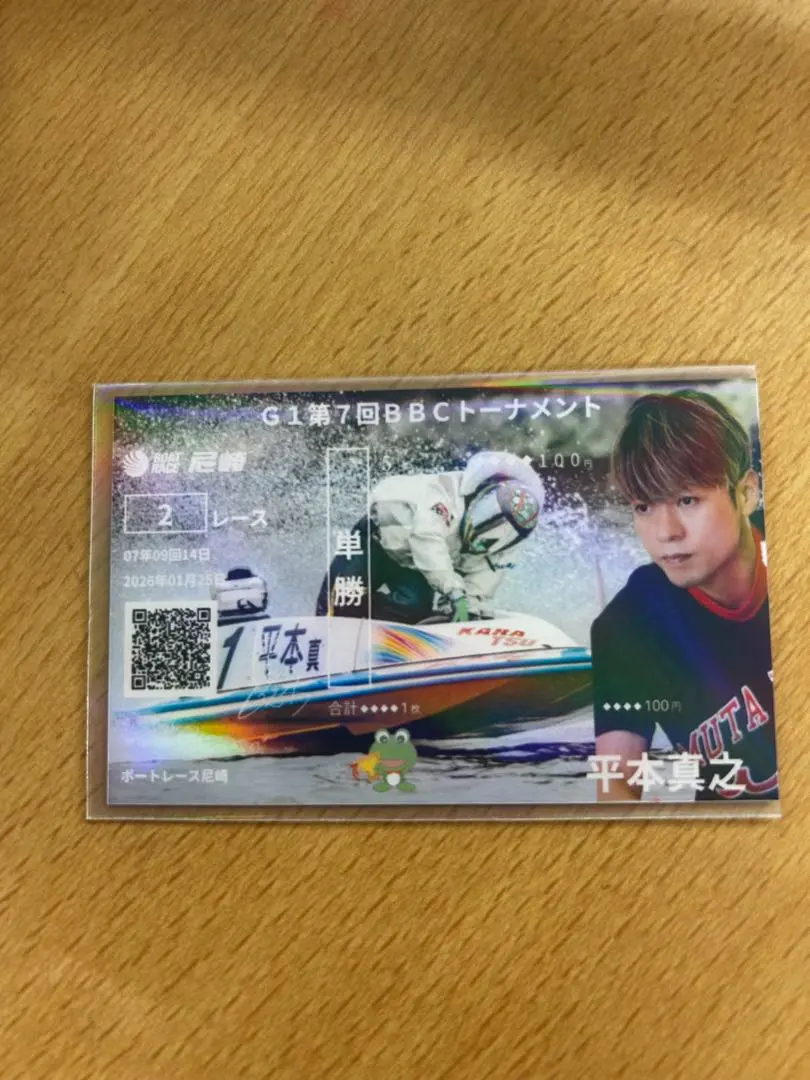 2026年最新】平本真之の人気アイテム - メルカリ