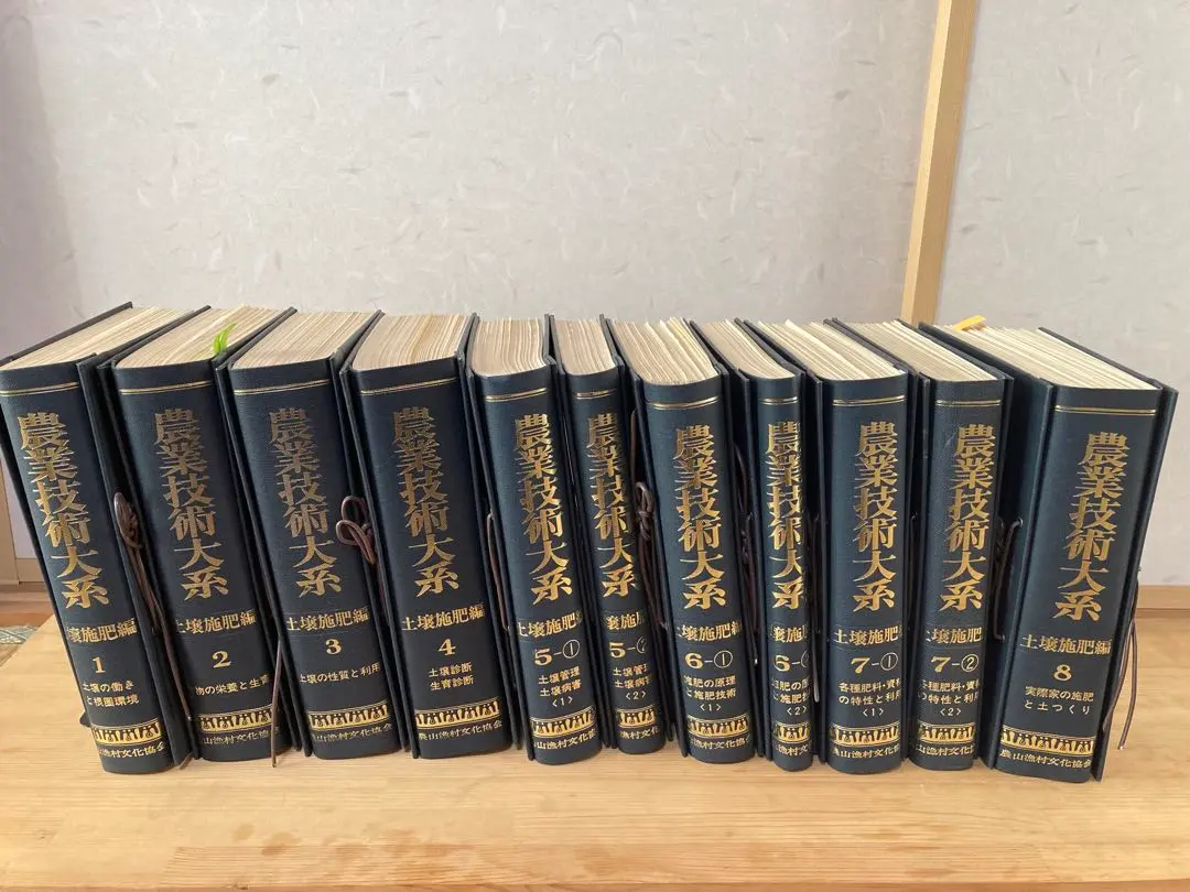 2026年最新】農業技術大系の人気アイテム - メルカリ