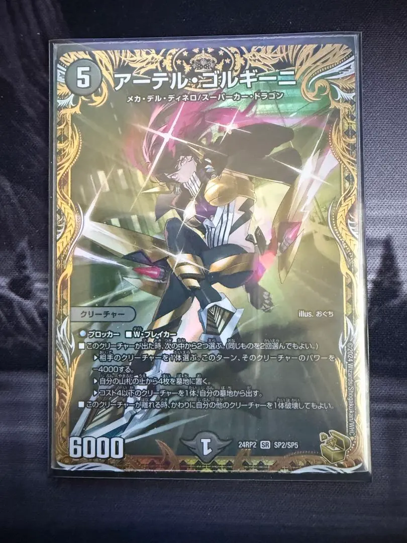 2026年最新】アーテルゴルギーニ 金の人気アイテム - メルカリ