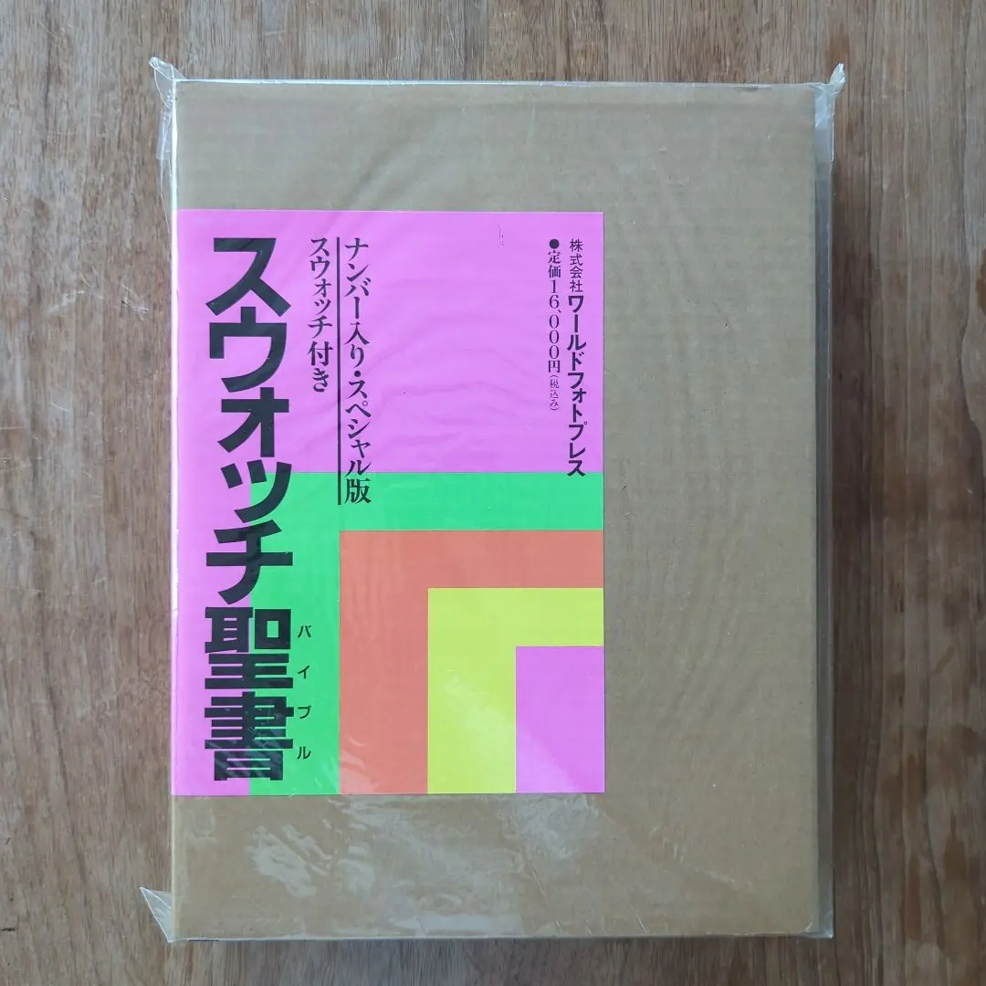 2026年最新】スウォッチ聖書の人気アイテム - メルカリ