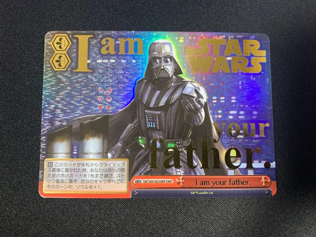 2026年最新】i am your fatherの人気アイテム - メルカリ