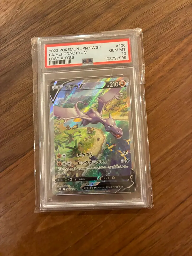 2026年最新】プテラv sa psa10の人気アイテム - メルカリ