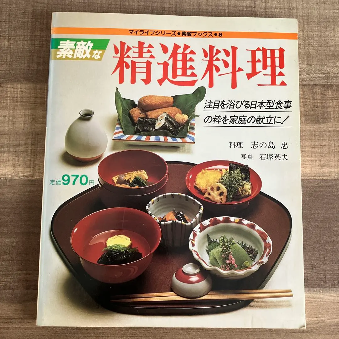2026年最新】志の島忠の人気アイテム - メルカリ