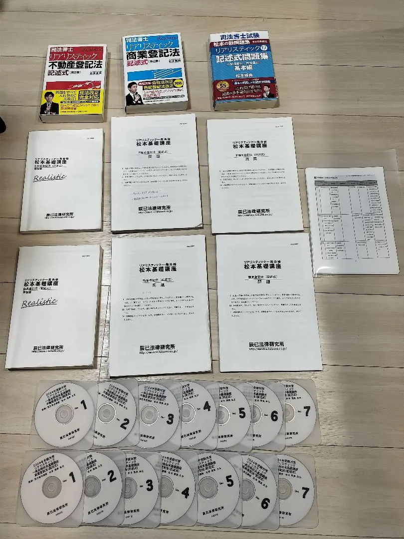 2026年最新】リアリスティック 一発合格松本基礎講座 dvdの人気
