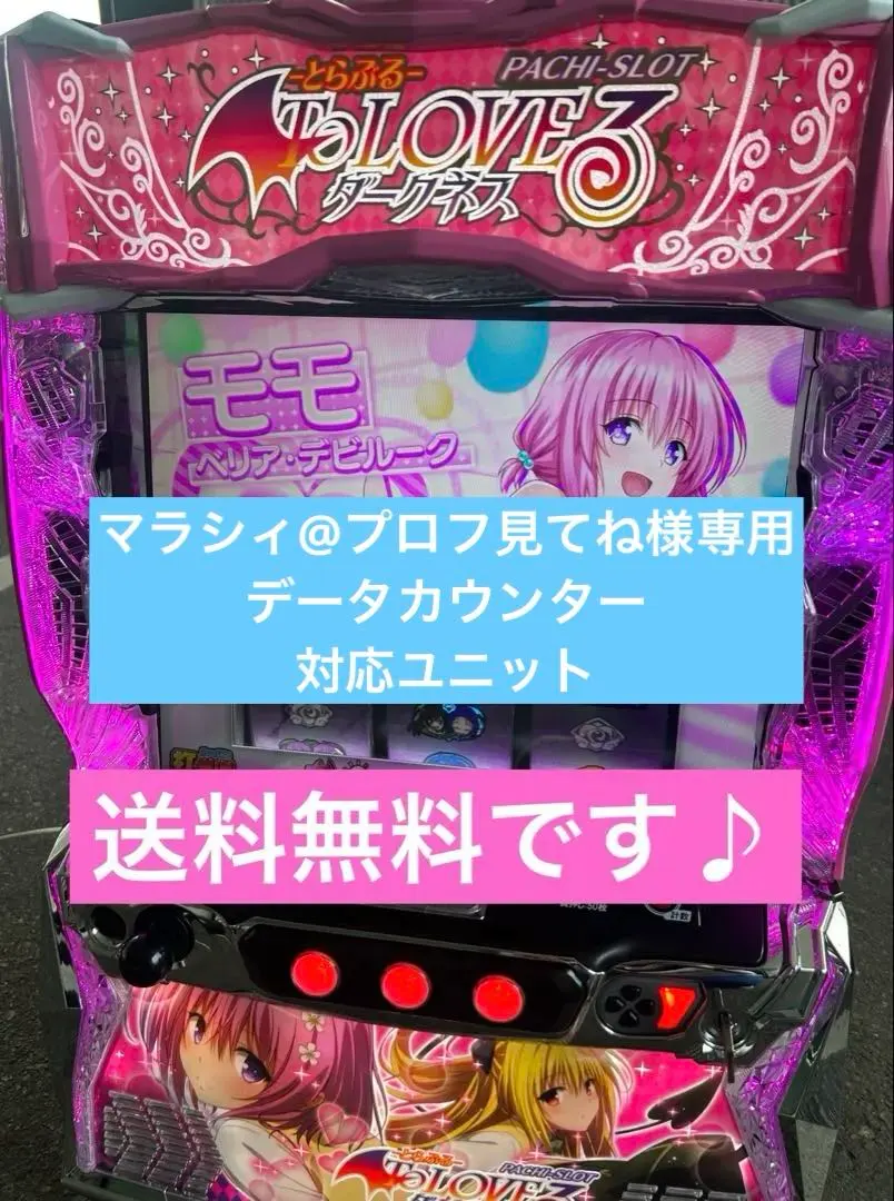 2025年最新】TOLOVEる スロット 実機の人気アイテム - メルカリ