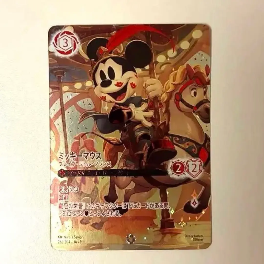 2026年最新】エンチャンテッド ロルカナ ミッキーの人気アイテム