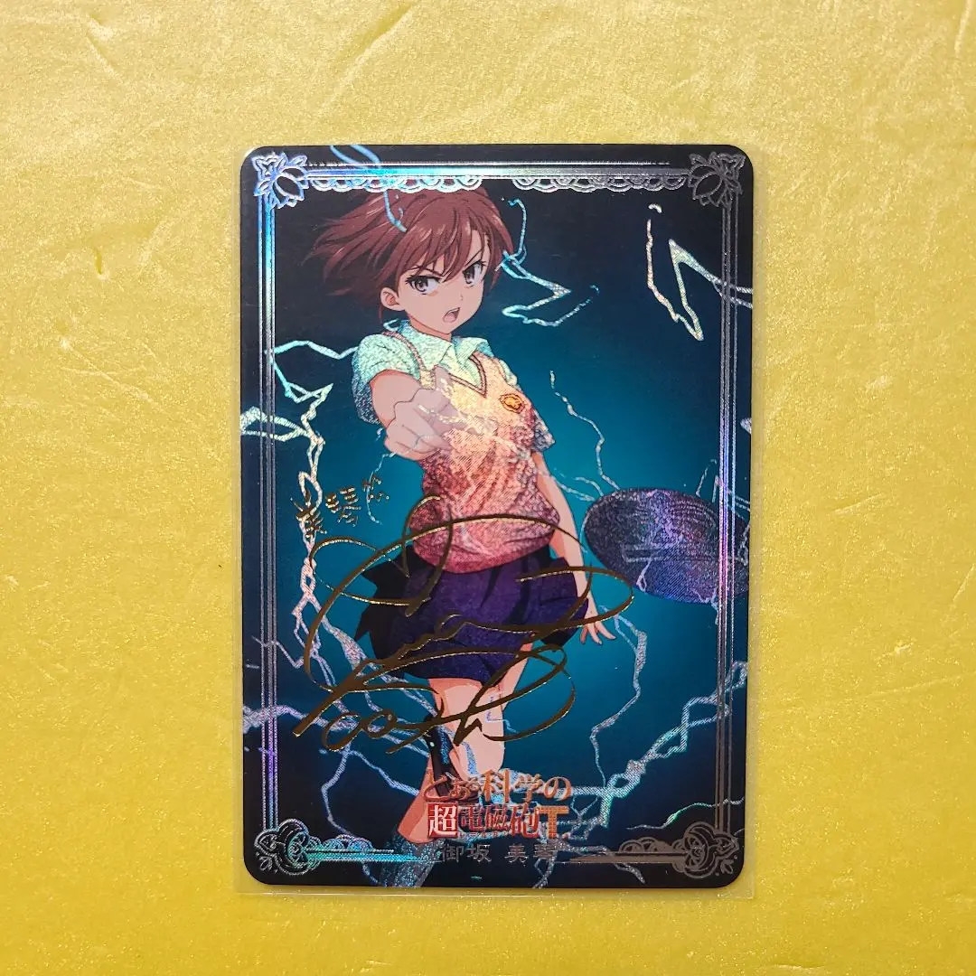 2026年最新】御坂美琴 サインの人気アイテム - メルカリ