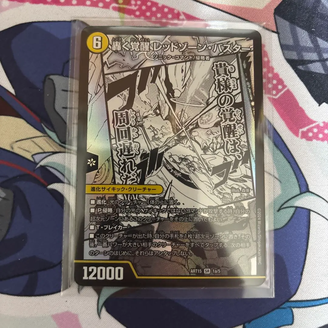 2026年最新】レッドゾーンバスター 神アートの人気アイテム - メルカリ