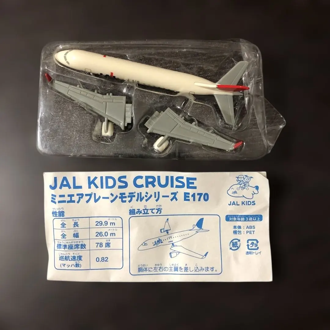 2026年最新】jal ミニエアプレーンモデルの人気アイテム - メルカリ
